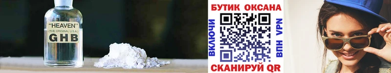 Купить где  Усть-Катав  Бутират бутандиол 
