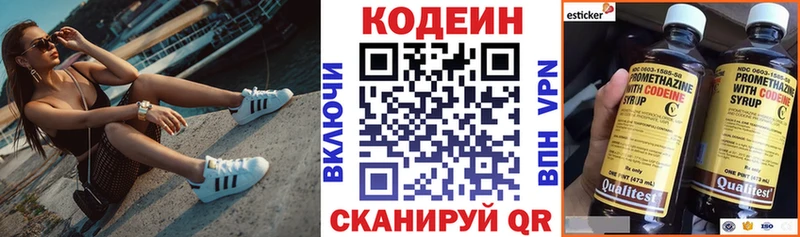 Кодеиновый сироп Lean напиток Lean (лин)  Купить где  Усть-Катав 