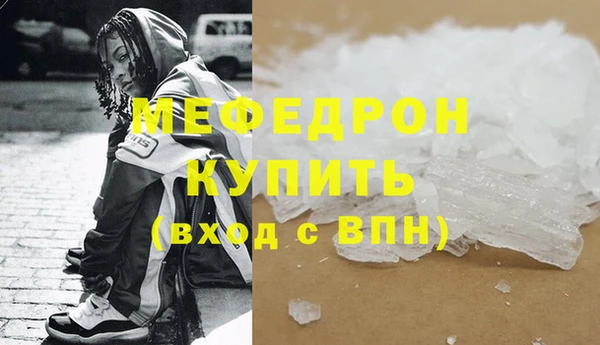 мефедрон VHQ Бугульма