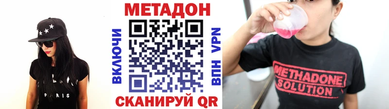 Метадон кристалл  Купить где  Усть-Катав 